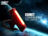 Multi-function USB Bike Light Rechargeable Bicycle Tail Light